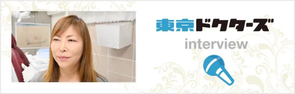 中目黒カズデンタルクリニック 前川 和恵 院長の独自取材記事はこちら